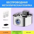 Поилка автоматическая металлическая беспроводная с датчиком движения, квадратной формы, на аккумуляторе для кошек и собак 4200 мАч, 3,2 литра MY PET`S GADGETS