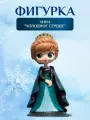 Коллекционная фигурка Анна Холодное сердце 15 см, сюжетно-ролевая