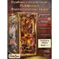 Румбокс с подсветкой. Пуффендуй. Фантастические твари