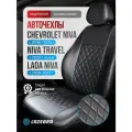 Чехлы на Шевроле Нива 2016-2020 / Нива Тревэл 2020-нв. / Лада Нива 2020-2021 Черный бант