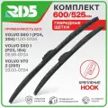 600 525 мм. Крепление Hook. Комплект гибридных щеток стеклоочистителя RD5 дворники на Volvo S60 1; Вольво С60 1 ; Volvo S80 1; Вольво С80 1 ; Volvo V70 2; Вольво В70 2