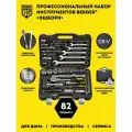 Набор инструментов 82 предмета, Berger BG082-1214