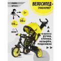 Велосипед-трансформер трёхколесный с ручкой кросс (колеса EVA 10/8, корзина), желтый