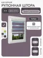 Кассетная рулонная штора 30x175 см, сиреневый день/ночь (зебра), с правым управлением, с алюминиевыми направляющими на пластиковые окна/балкон, с вертикальными направляющими, без сверления, УНИ2
