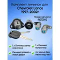 Комплект замков личинок для Chevrolet Lanos, от 1997 г. в - по наст. время, 2 ключа без чипа, 1 личинка багажника