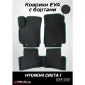 Коврики EVA 3D с бортами Hyundai Creta I