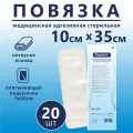Пластырь повязка Fixplast 35*10 см, 20 шт медицинская стерильная на рану и шов с сорбционной подушечкой