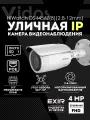 4 Мп IP-камера Hiwatch DS-I456Z(B)(2.8-12mm) с моторизированным объективом и EXIR-подсветкой до 50 м