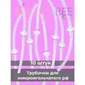 Фильтр (трубочки) для микроигольчатого рф лифтинга