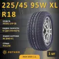 Шина Sonix Prime Uhp 08 225/45 R18 летняя