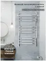 Полотенцесушитель водяной Di Kron 800 мм 400 мм форма лесенка групповая трапеция с полкой