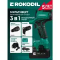 Rokodil Multivert Start — набор аккумуляторного инструмента 3в1: дрель-шуруповерт, УШМ, лобзик, 700 Вт, 20 В, 2 АКБ