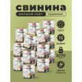 Свиная тушёнка ГОСТ, 338 гр, 15 штук, свинина тушеная, мясные консервы, курганский мясокомбинат