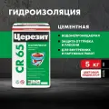 Гидроизоляция Церезит CR65 Waterproof