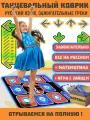 Танцевальный коврик 64 бит + Йога + Бег+ Математика