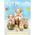 Матрешка Орнамент Москва, ручная роспись, 15см, деревянная, разборная, 5 кукол