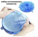 Утолщенные силиконовые крышки для пищевых продуктов, размер 6 шт.