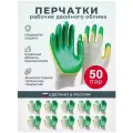 Рабочие перчатки Reblaze Optee, 50 пар, двойной латексный облив, зеленые