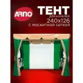 Тент для четырехместных садовых качелей Элит Люкс Плюс Arno зеленый, с москитной сеткой