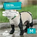 Обувь для собак, ботинки. Размер M