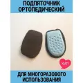 Кожаный подпяточник стельки ортопедические для обуви