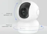 Поворотная видеокамера Wi-Fi с функцией слежения Ezviz CS-TY1 (3MP)