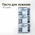 Паста для лужения кузова, олово, припой Fullen Polymer, набор для лужения 3 шт по 15 г