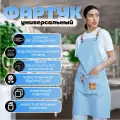 Фартук рабочий универсальный / для флориста, парикмахера, официанта, продавца