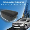 Подлокотник для Renault Duster I / Рено Дастер 1 , 7 USB для зарядки гаджетов, установка в подстаканник 4