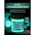 Лак люминесцентный VESTA PROFESSIONAL бесцветный / бирюзовый (день / ночь) - 100 мл