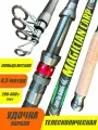 Удочка складная карбоновая MAGICIAN CARP BOLO СARBON 4.5м 450 см 200-600 грамм