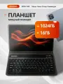 ADVEPRO 11.6 IPS Планшет Android 14 16ГБ+1ТБ – полный набор (клавиатура, стилус) для продуктивности