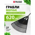 Грабли веерные пластиковые Palisad 620х1750 мм, 27 плоских зубьев, алюминиевый черенок 61806