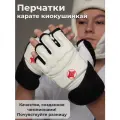 Перчатки для карате с эмблемой канку XS