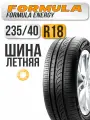 Автошина Formula (Pirelli) 235/40 R18 95Y Energy (год выпуска 2017-2019)