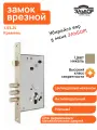 Замок врезной Эльбор Кремень 1.03.25 (корпус без цилиндра)