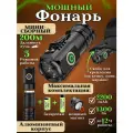 Фонарик аккумуляторный светодиодный ручной мини с магнитом, мощный, кемпинговый, рабочий, маленький, для рыбалки, для машины