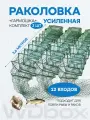 Гармошка раколовка для ловли раков и рыбы, 12 входов, 3,6м, темно-зеленая, комплект 3шт