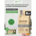 Комбо-набор Grandorf сухой корм для стерилизованных кошек и котов + влажный корм консервы, Кролик и индейка, Курица, 8 кг + 12 шт х 70 г