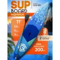 SUP board GQ RD / надувная SUP доска для серфинга с веслом / Cап борд с полным комплектом 335см синий