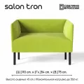 Диван SALON TRON, Монреаль, антивандальный велюр, салатовый 110х54х75 см