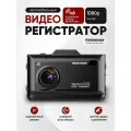 Видеорегистратор TrendVision Combo F10, встроенный радар-детекор, GPS-информер, Wi-Fi, черный, матовый