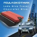 Подлокотник для Шевроле Нива / Lada Niva Travel (2020-2022) , органайзер , 7 USB для зарядки гаджетов, крепление в подстаканники 5