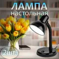 Лампа настольная ЭРА N-120 40W E27 черный (комплект из 2 шт)