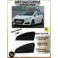 Автошторки GM GROUP, каркасные, передние боковые, для Hyundai i40, магнитное крепление, черные