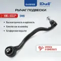 Рычаг передней подвески правый нижний БМВ X5 (E70) (06-13), BMW X5 (E70), E63892E