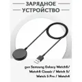 Зарядное USB устройство для смарт часов Samsung Galaxy Watch 6 / 6 Classic / 5 / 5 Pro / 4