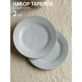 Набор тарелок Chasha, фарфор, 24 см, 2шт, Nebbia, использование в СВЧ