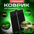 Коврик с подогревом для животных, термоковрик для террариума, рептилий, 20 Вт, 42х28 см, PetPetZone