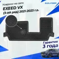 Коврики EXEED VX на 3-й ряд сидений (2021-) премиум ковры в салон Эксид VX с бортиками, эва, eva, эво